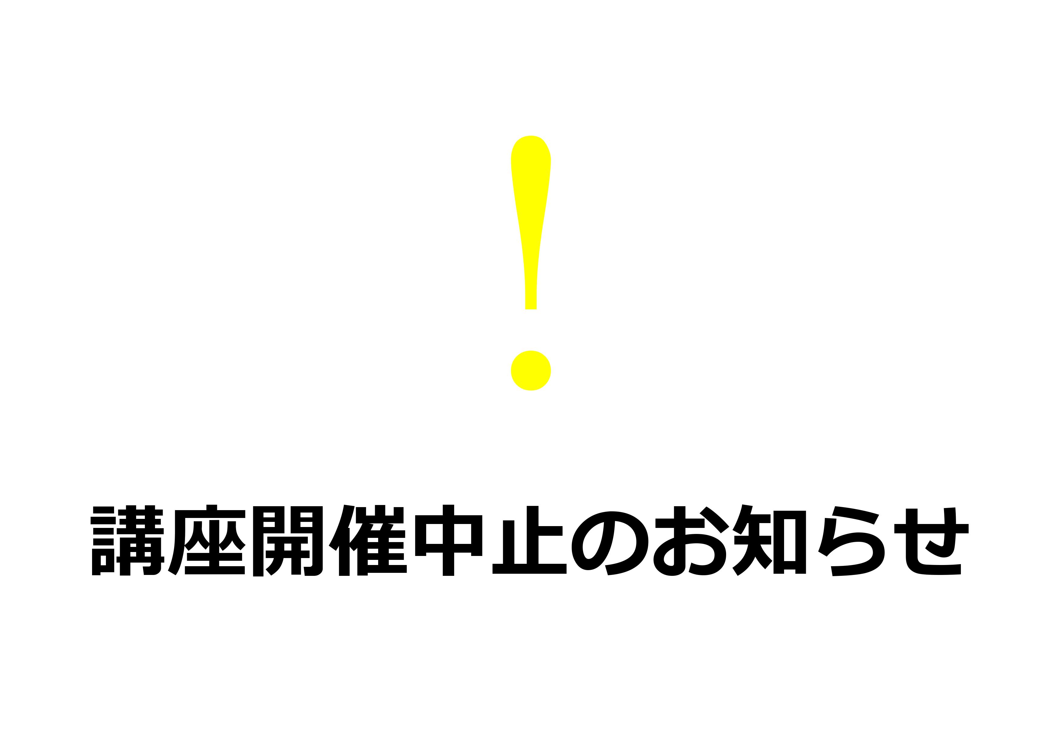 【開催中止】鹿浜スポーツクラブ 美ボディエクササイズ(託児なし) 6/16(火)