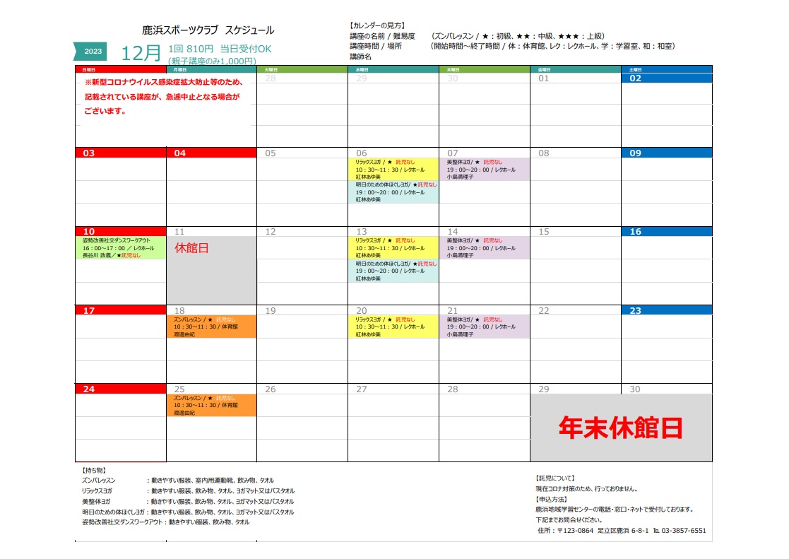 https://www.adachi-shikahamacenter.net/202312.jpg