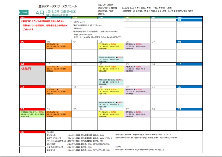 https://www.adachi-shikahamacenter.net/SC202304.jpg