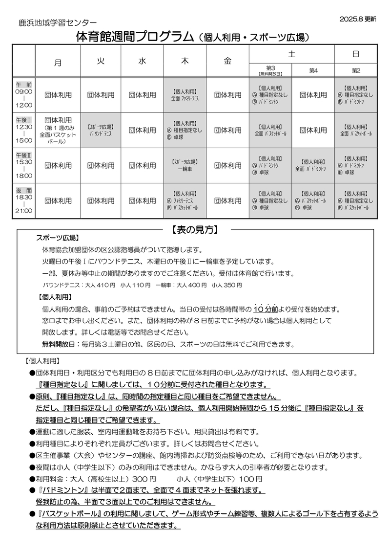 R8page-0001.jpg