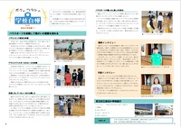 ボク・ワタシの学校自慢