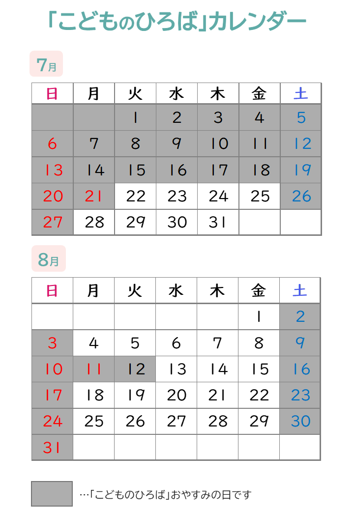 kodomoibasyo25.png