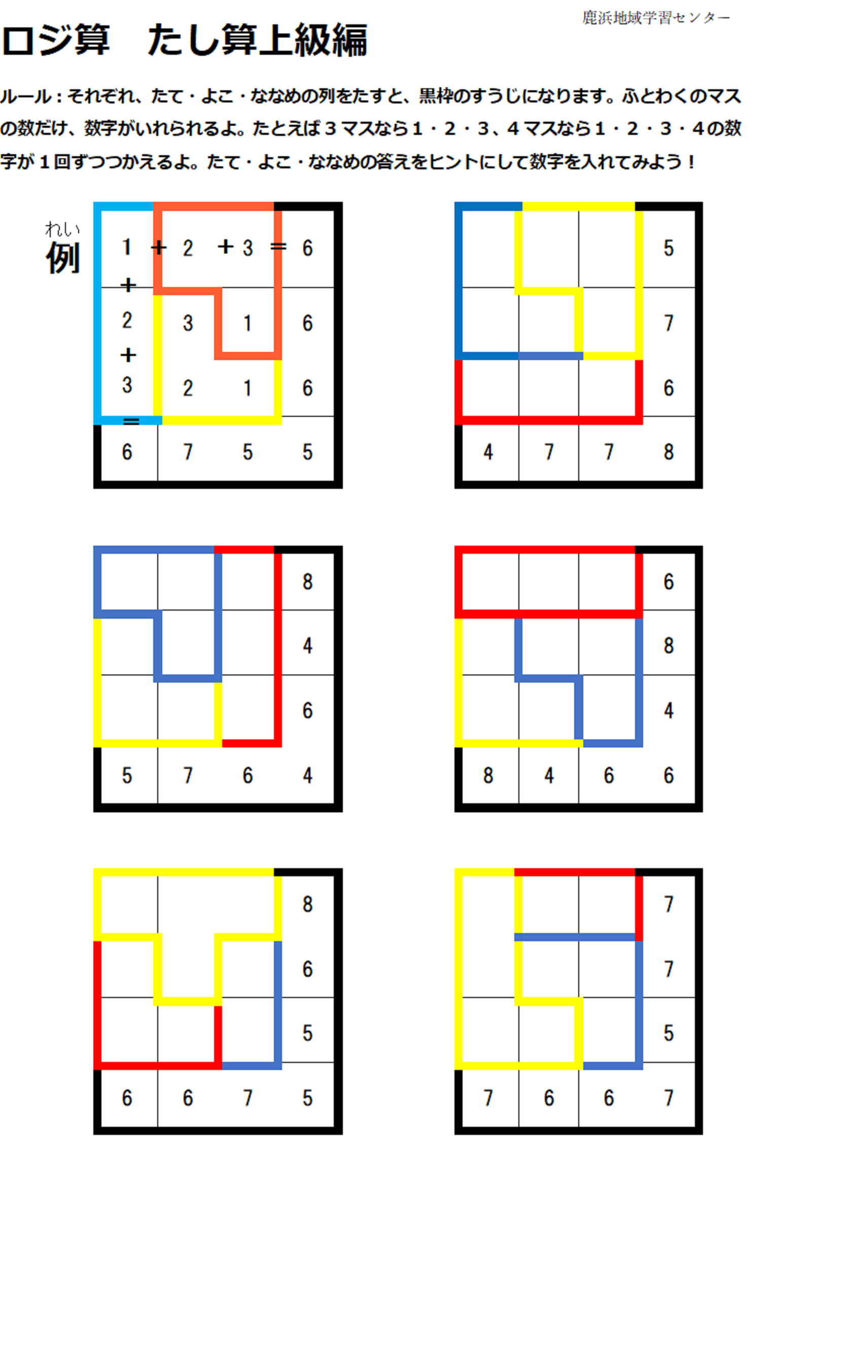 講座案内 足立区鹿浜地域学習センター 図書館