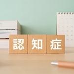しかトク「楽しく学ぶ認知症予防講座」