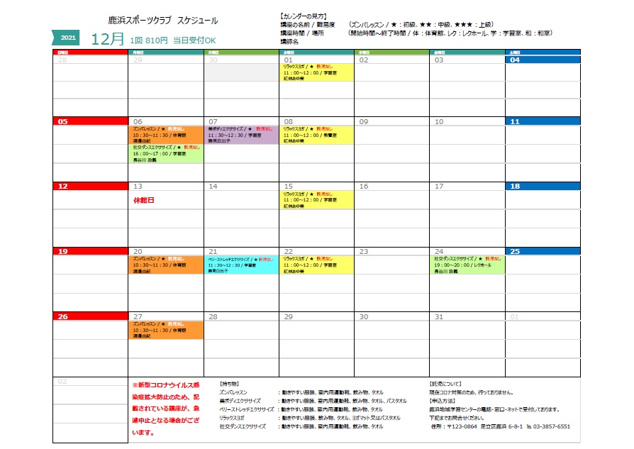 https://www.adachi-shikahamacenter.net/sc202112.jpg