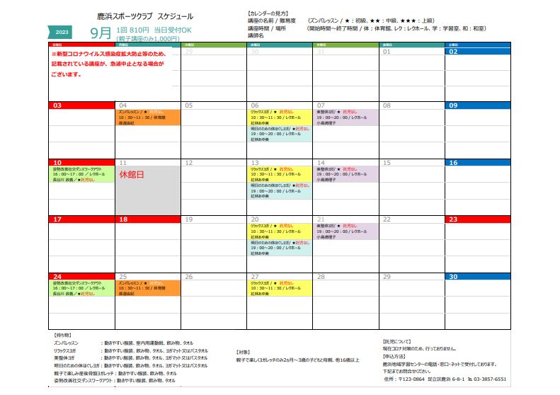 https://www.adachi-shikahamacenter.net/sc202309.JPG