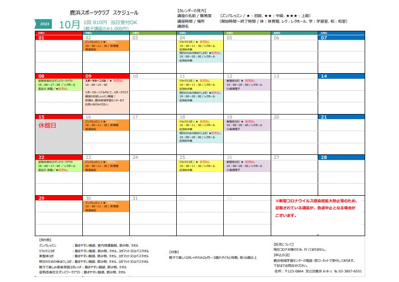 https://www.adachi-shikahamacenter.net/sc202310.JPG