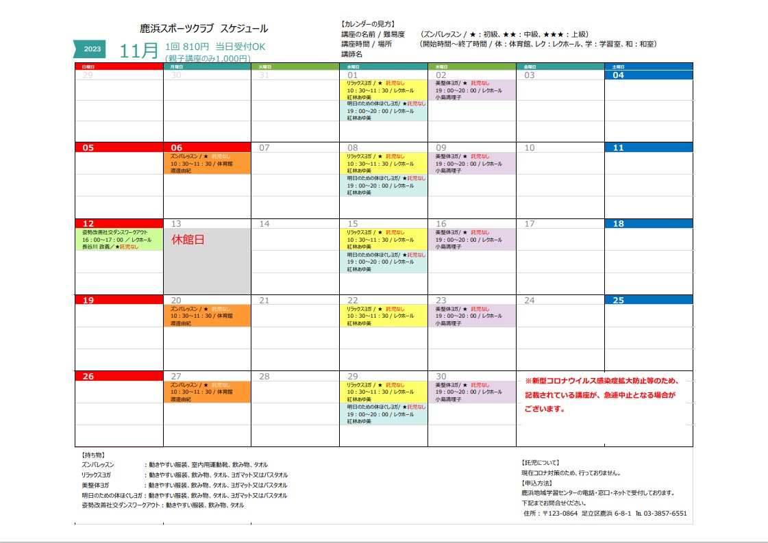 https://www.adachi-shikahamacenter.net/sc202311.jpg