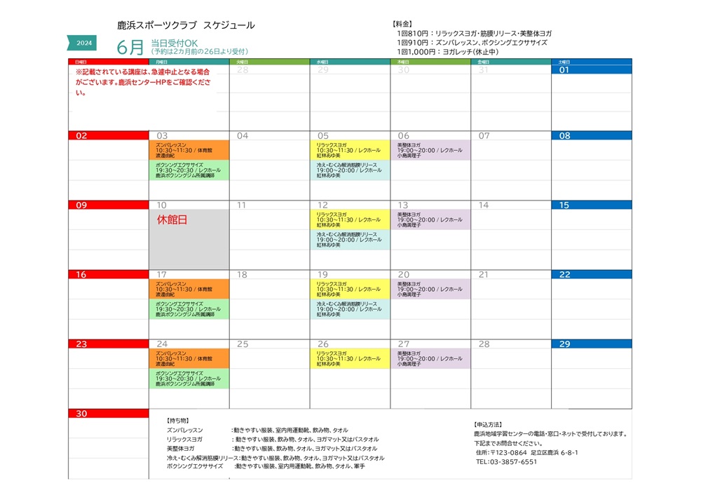 https://www.adachi-shikahamacenter.net/sc202406.jpg