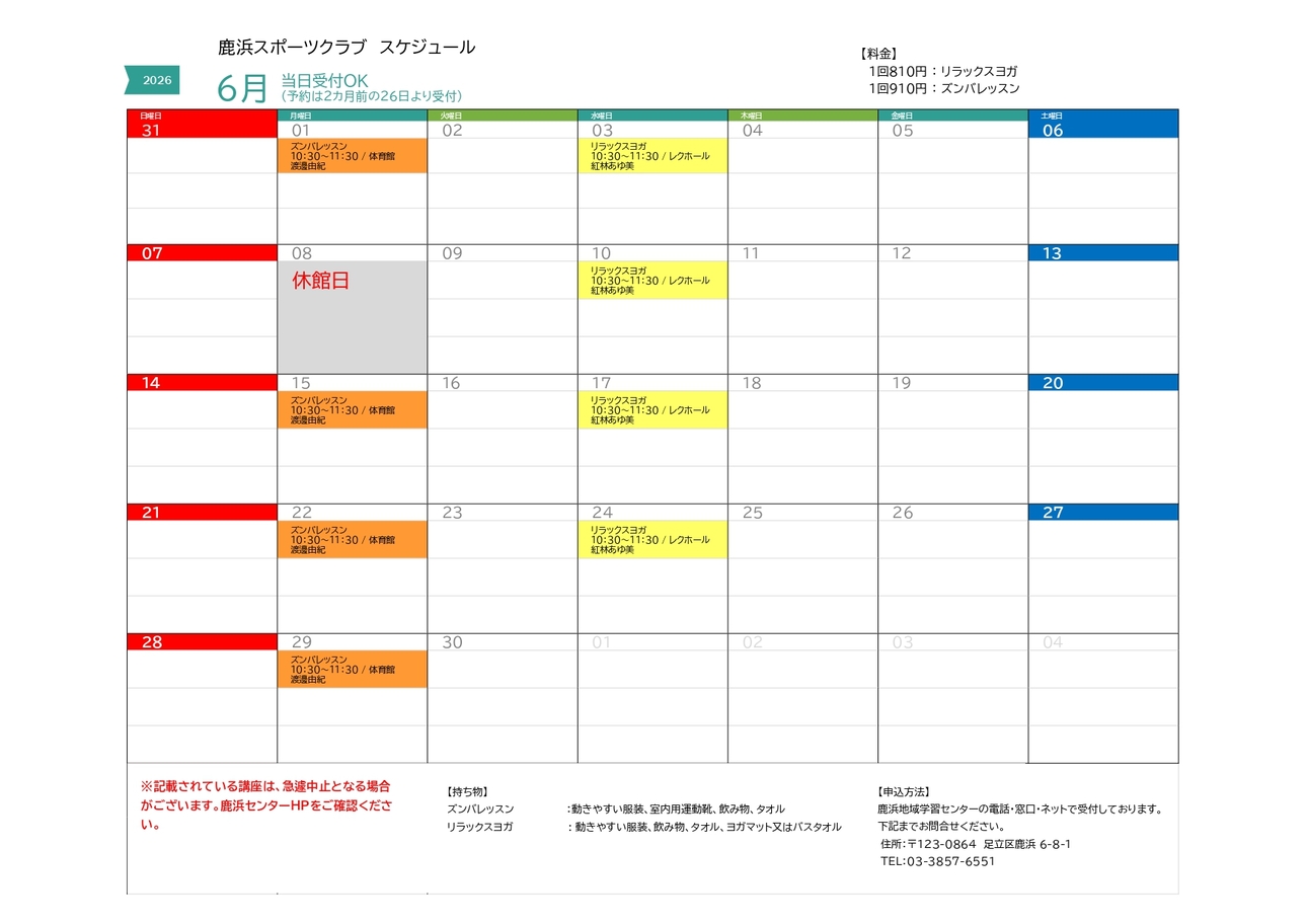 https://www.adachi-shikahamacenter.net/sc202606.jpg
