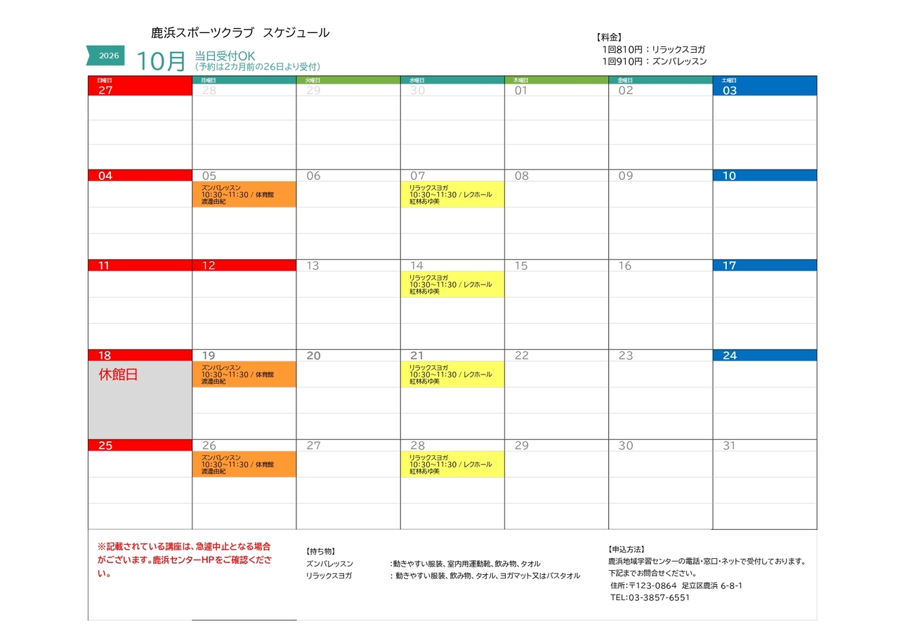 https://www.adachi-shikahamacenter.net/sc202610.jpg