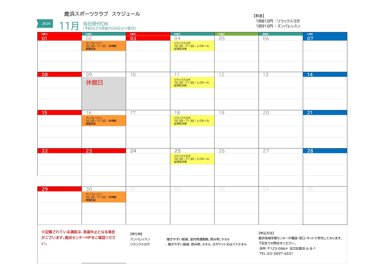 https://www.adachi-shikahamacenter.net/sc202611.jpg